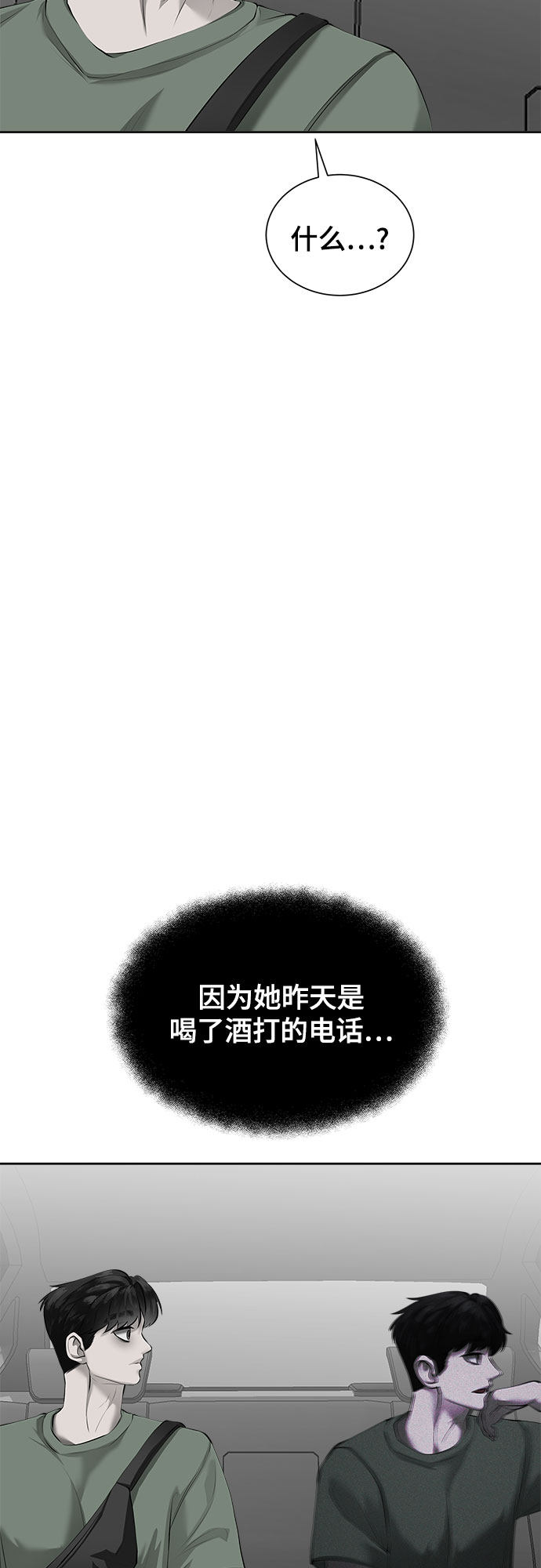 漫画第31页