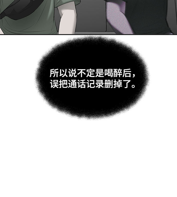 漫画第32页