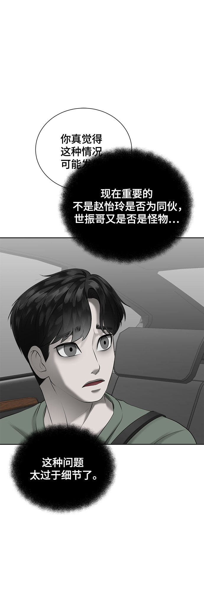 漫画第33页