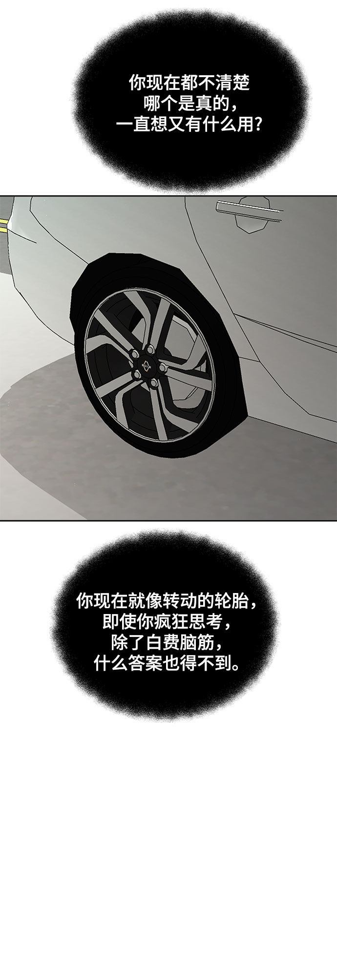 漫画第36页