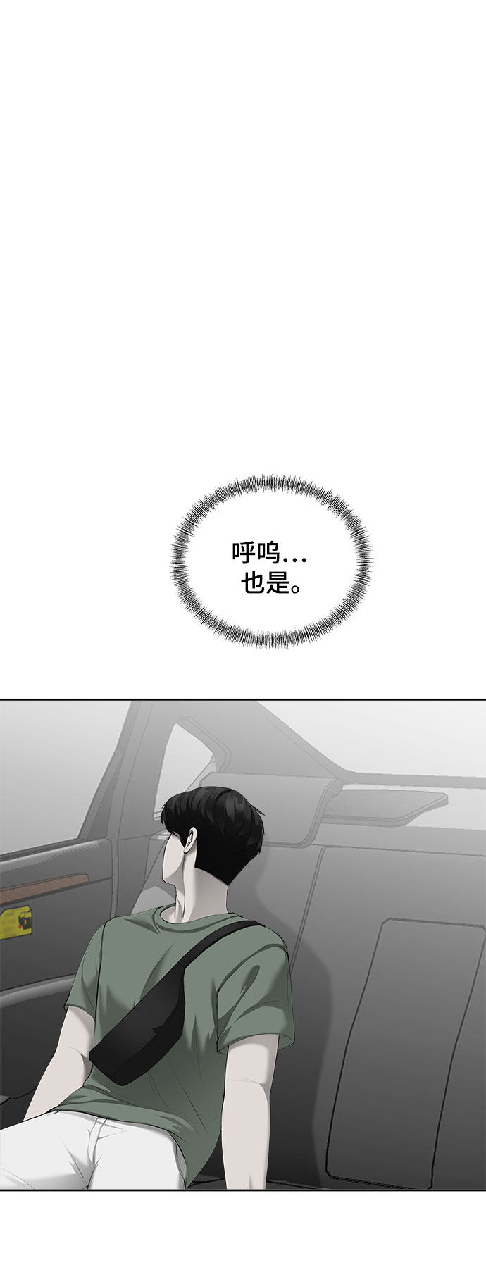 漫画第40页