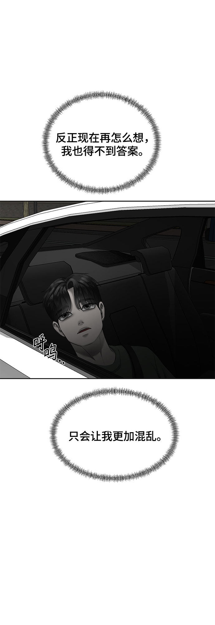 漫画第41页
