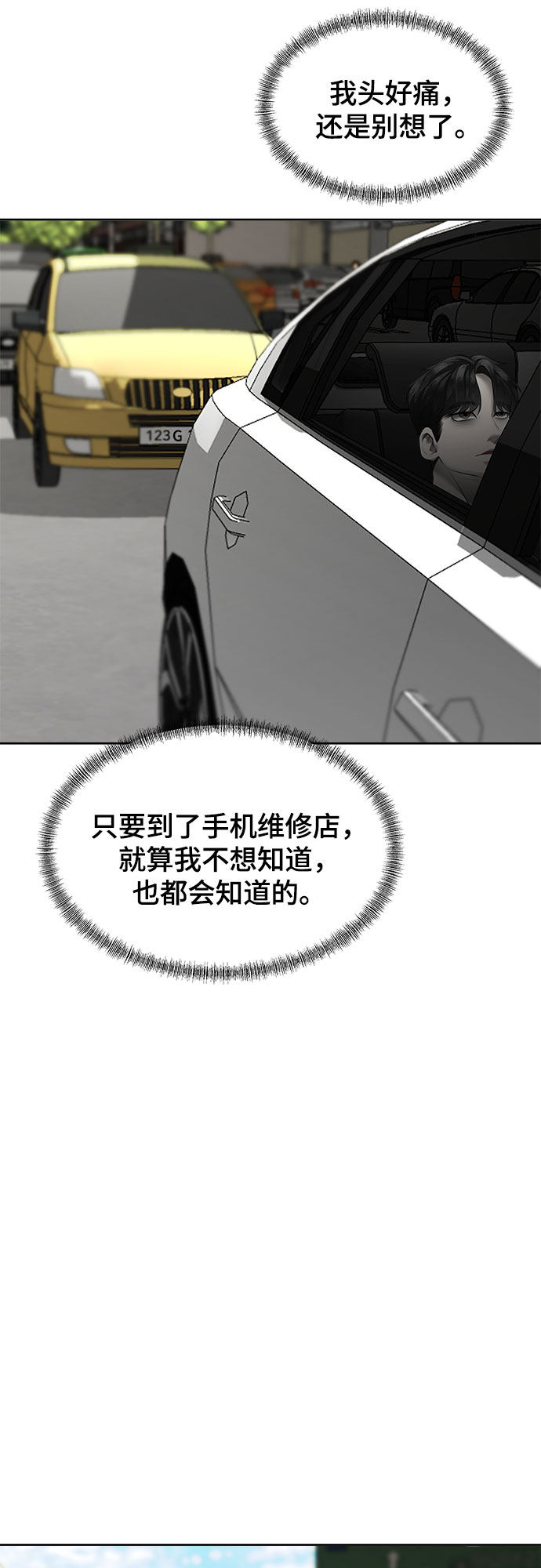 漫画第42页