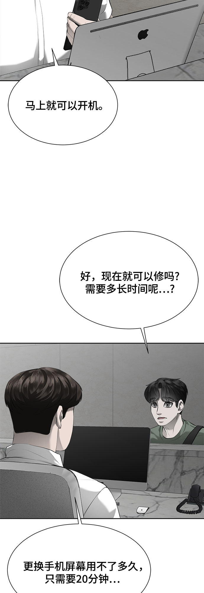 漫画第46页