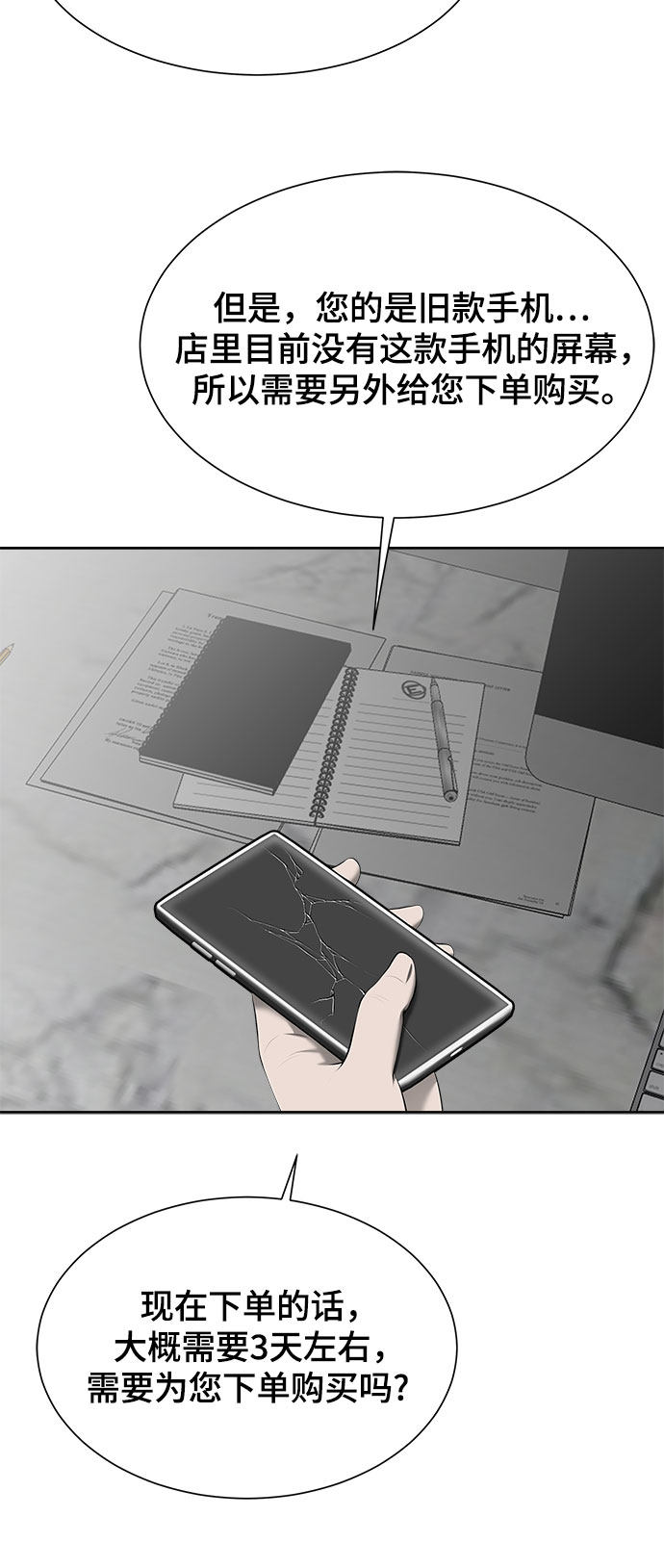 漫画第47页