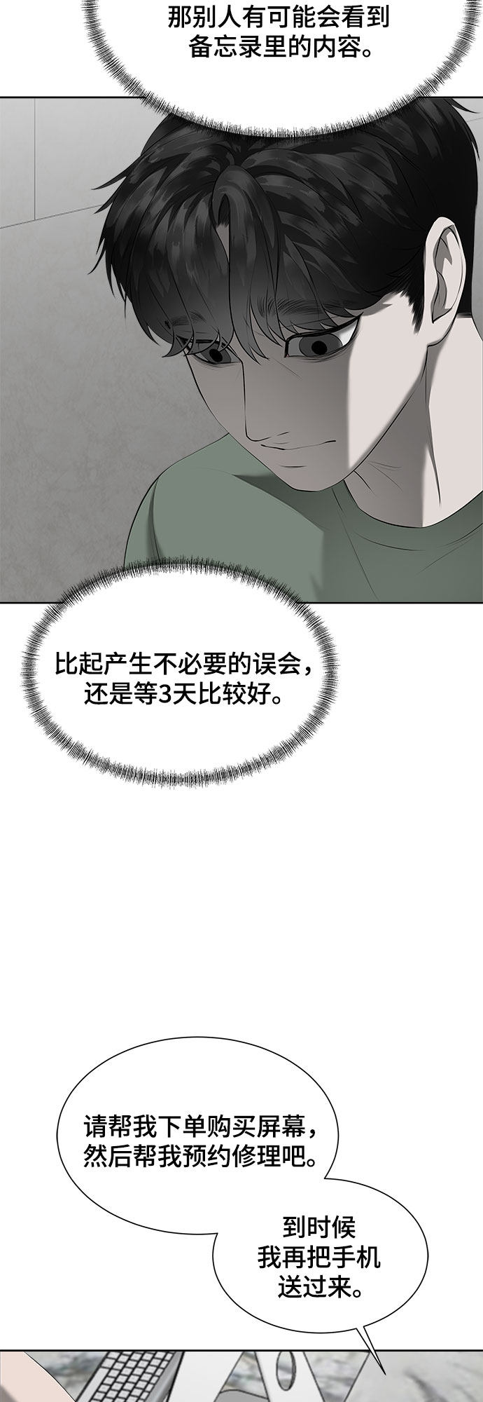 漫画第49页