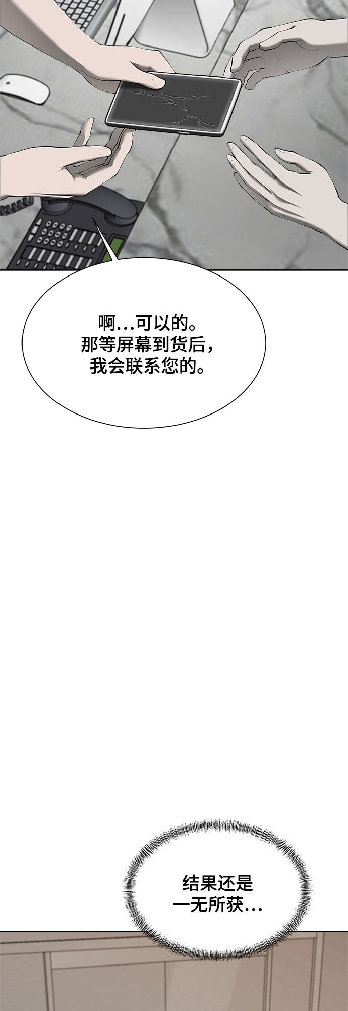 漫画第50页