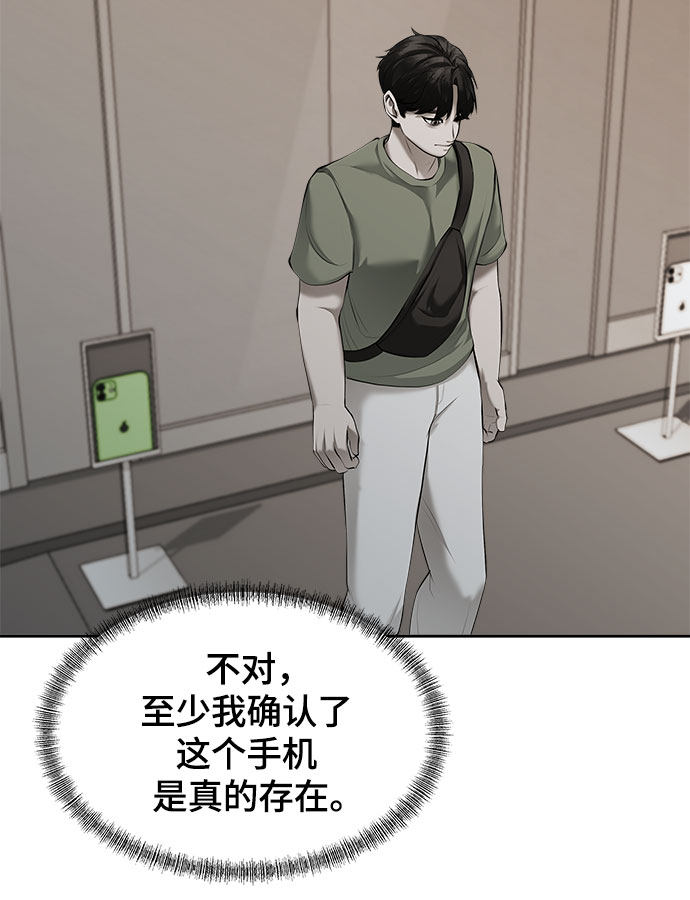 漫画第51页