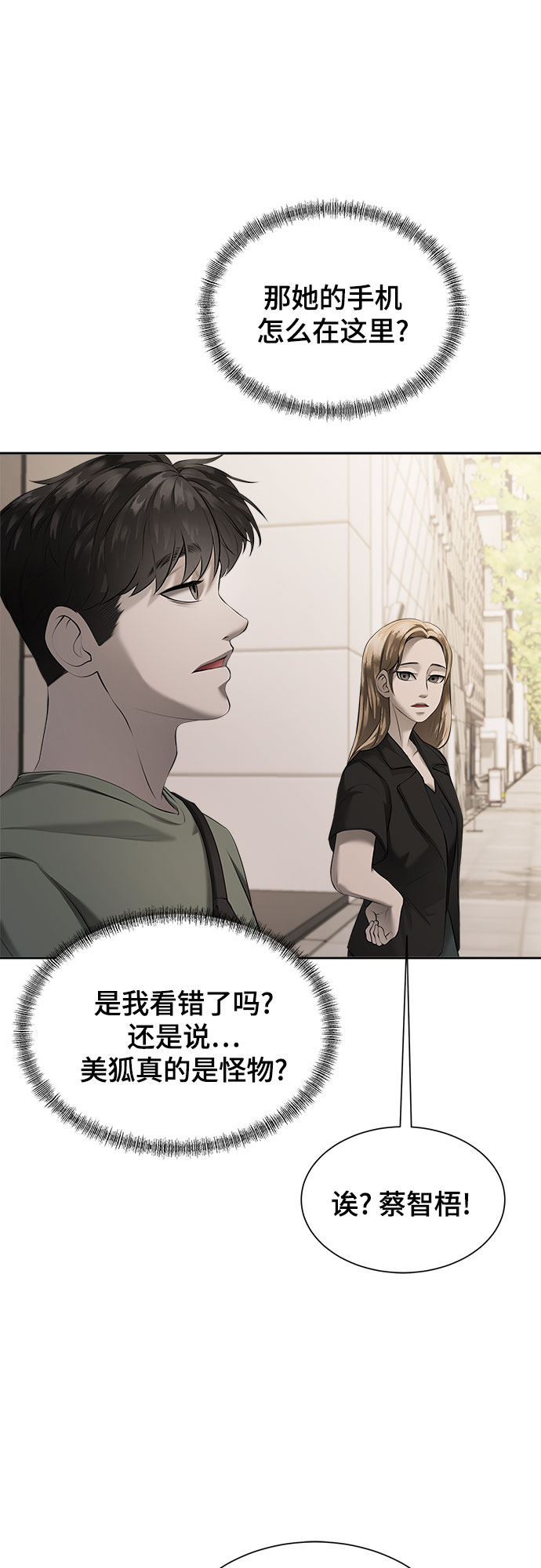 漫画第52页