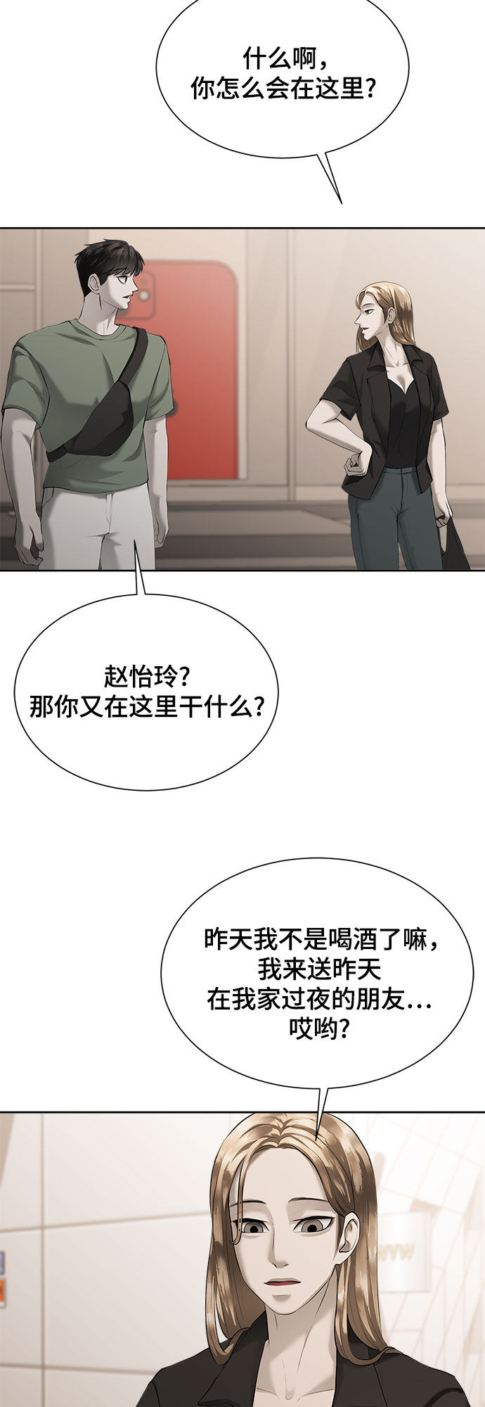 漫画第53页