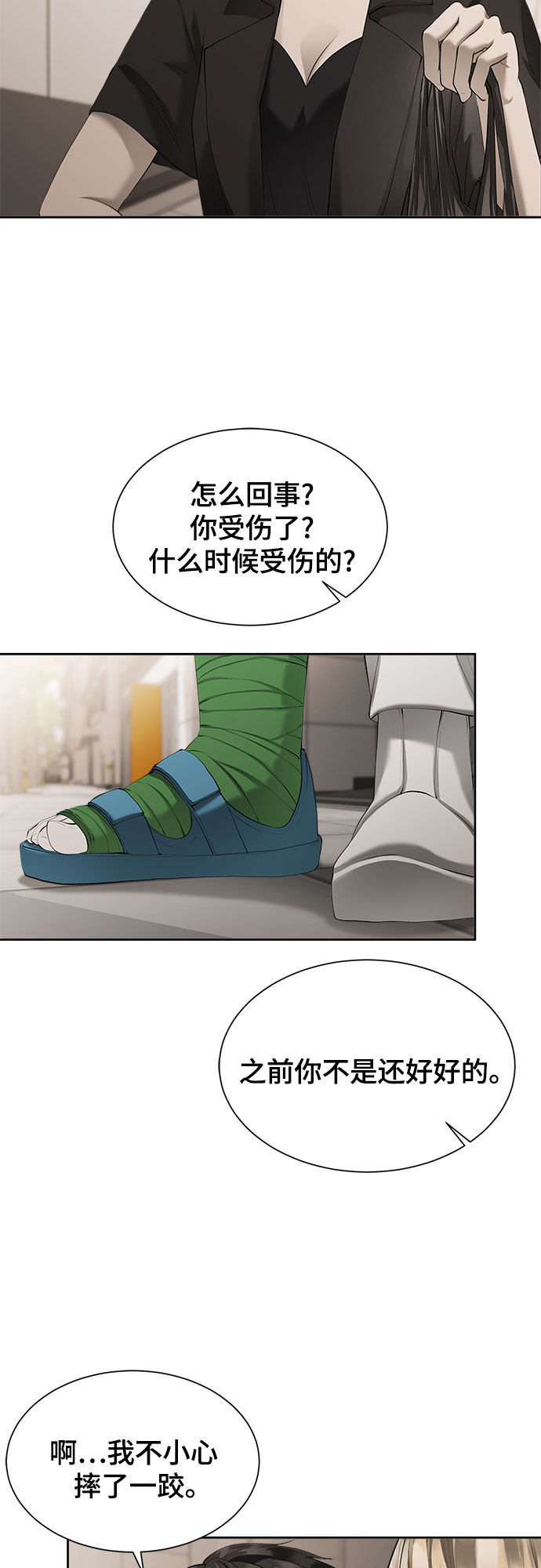 漫画第54页