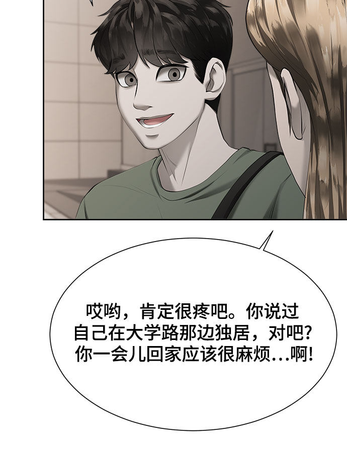 漫画第55页