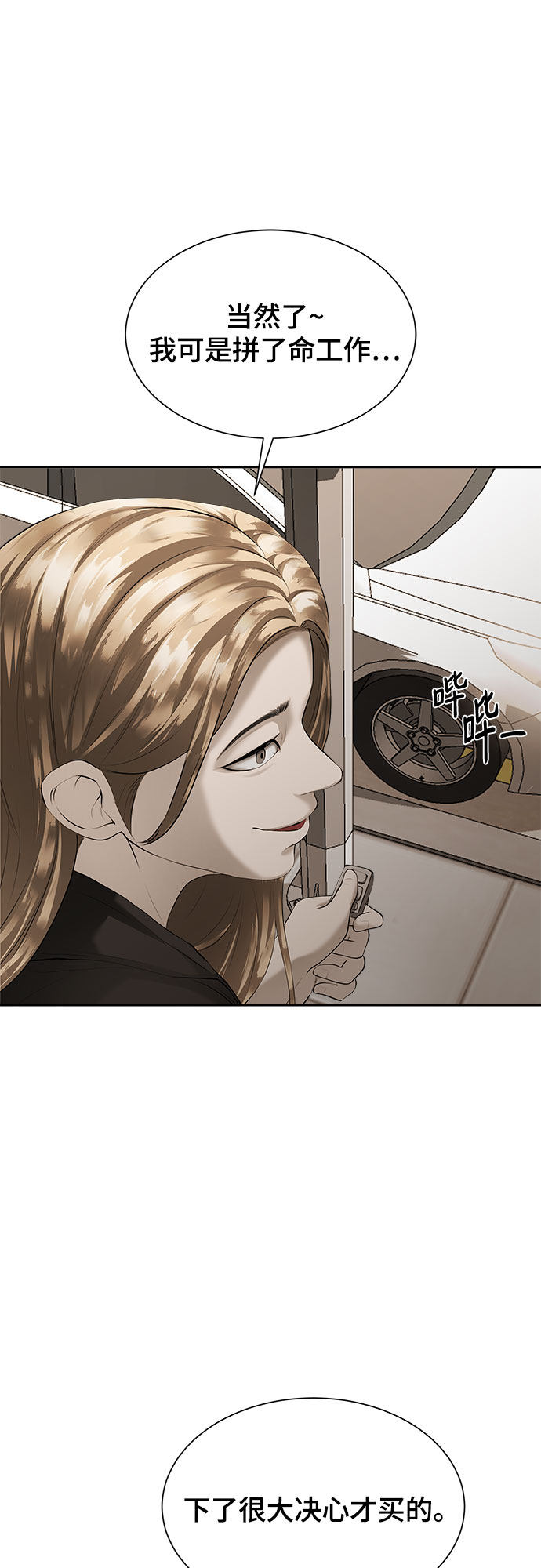 漫画第57页