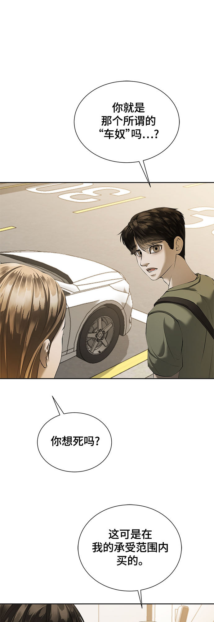 漫画第0页