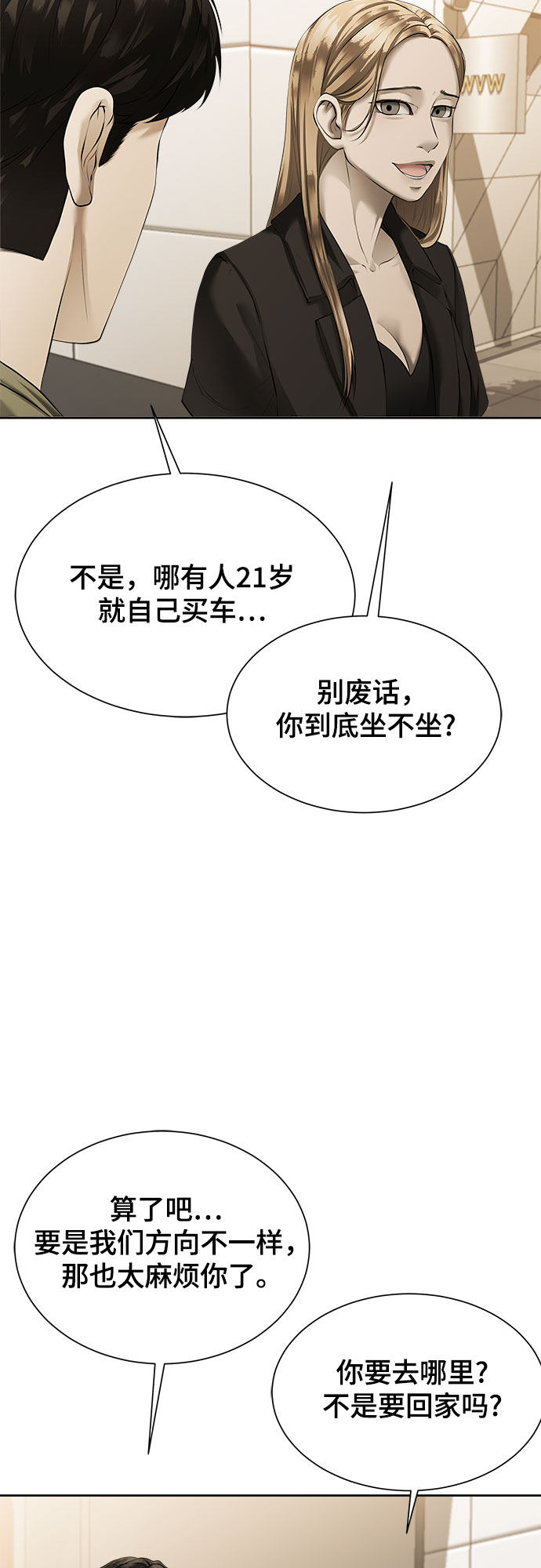 漫画第1页