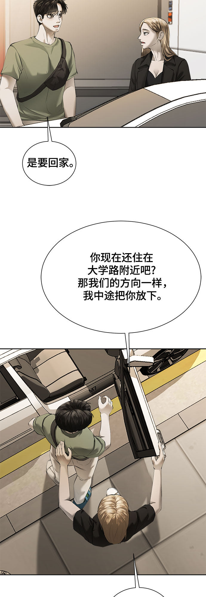 漫画第2页