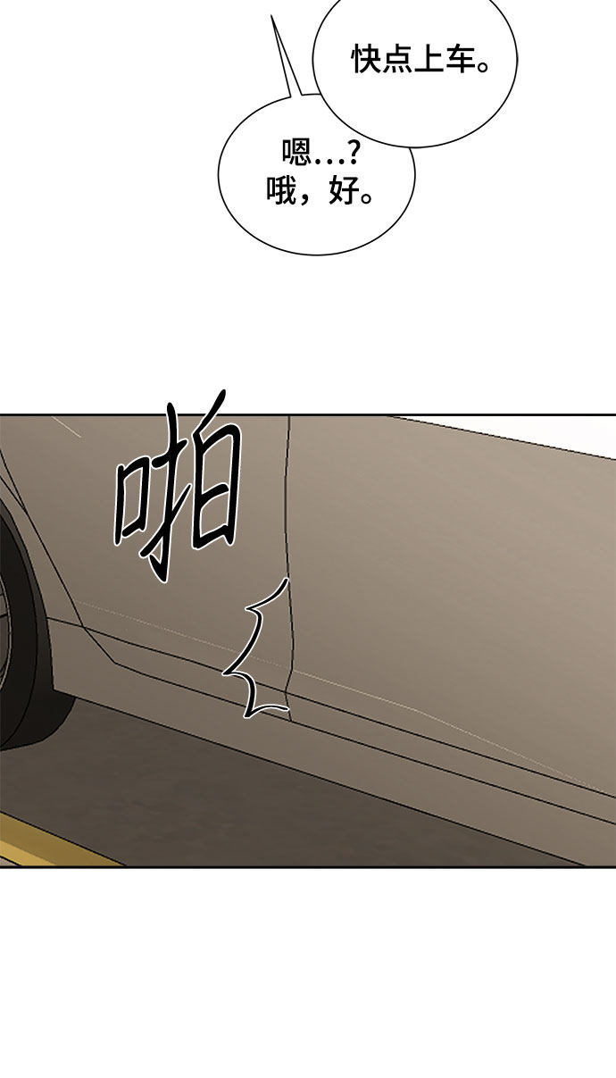 漫画第3页