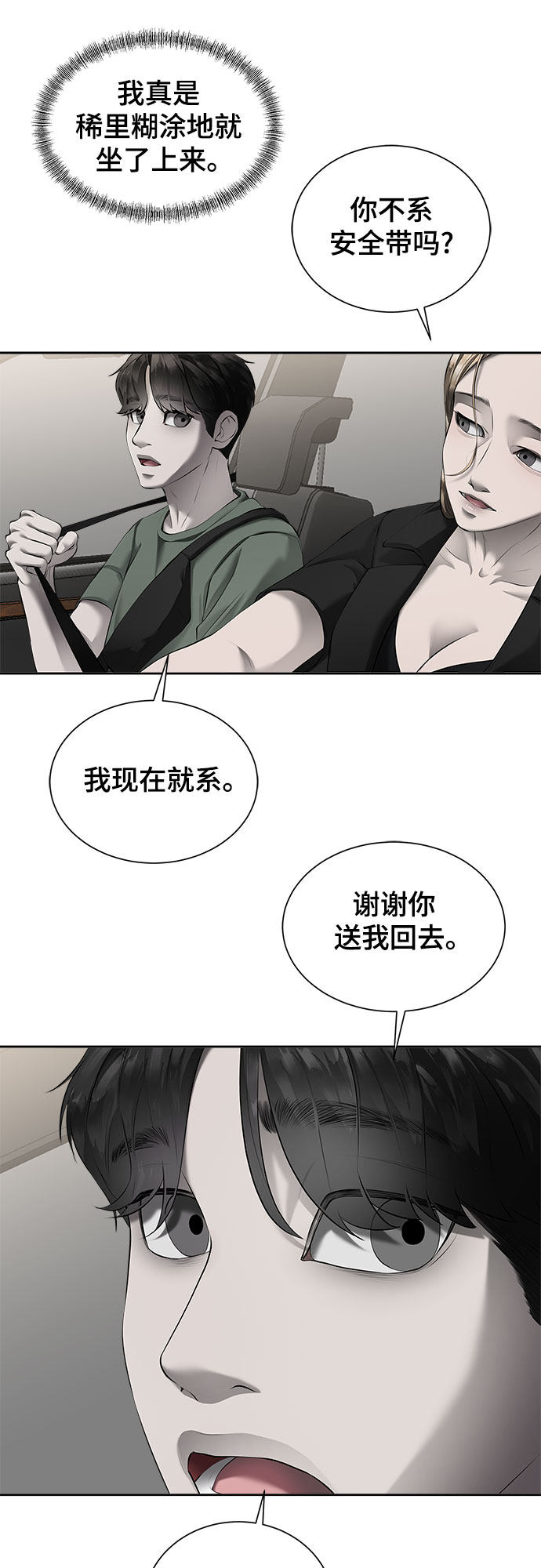 漫画第4页