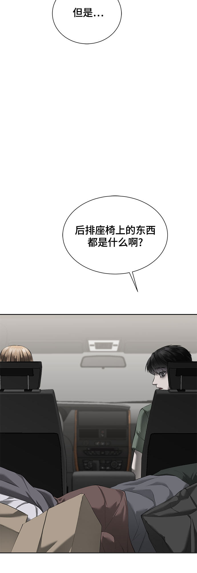 漫画第5页