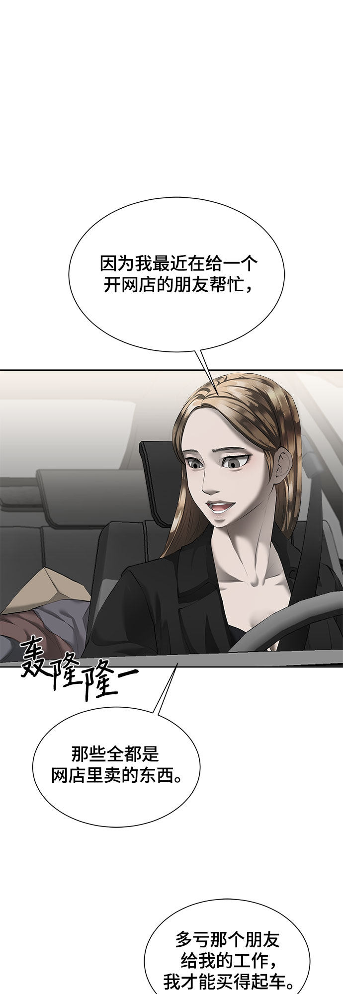 漫画第6页