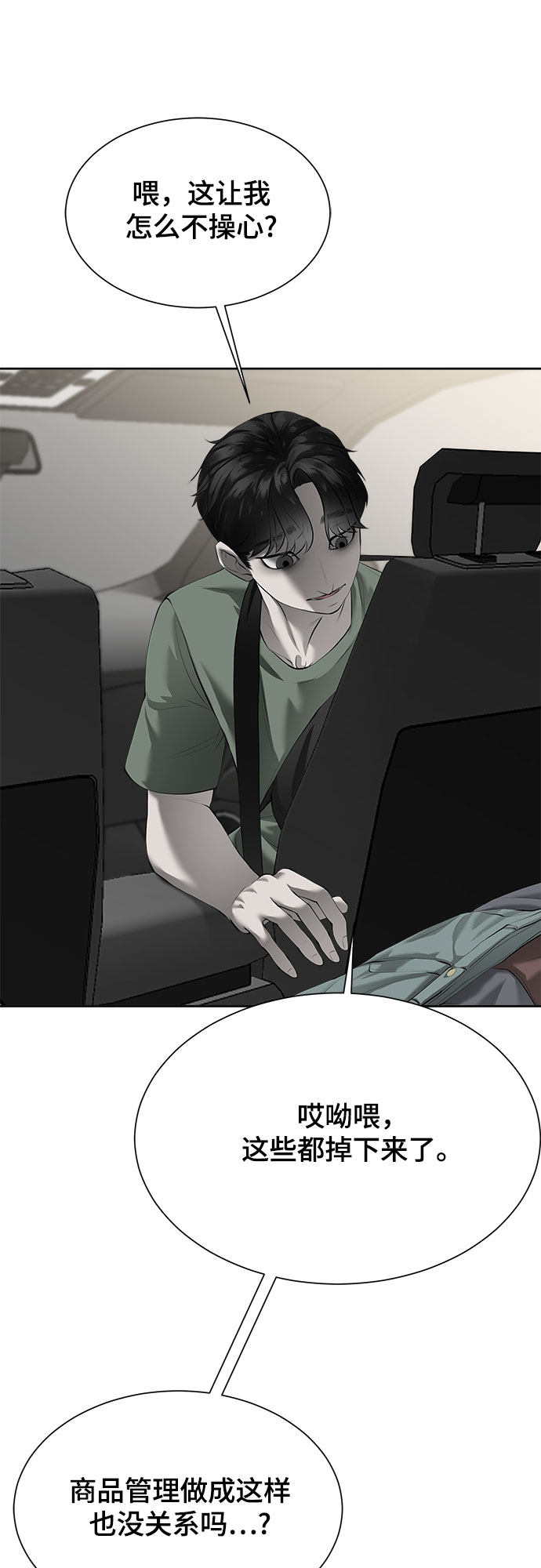 漫画第9页