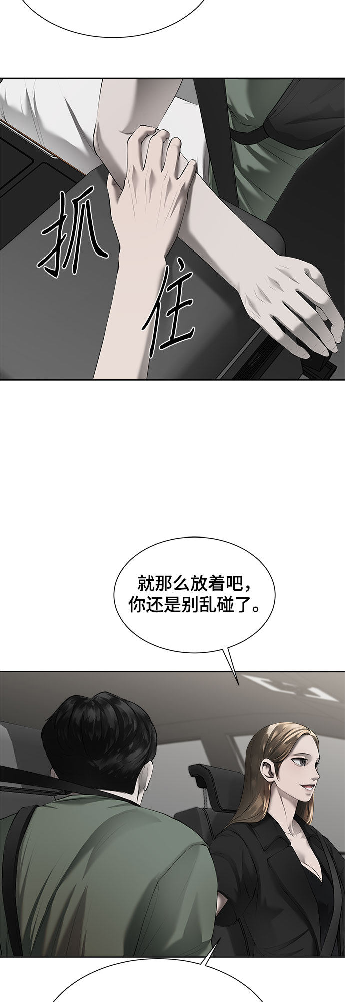 漫画第10页