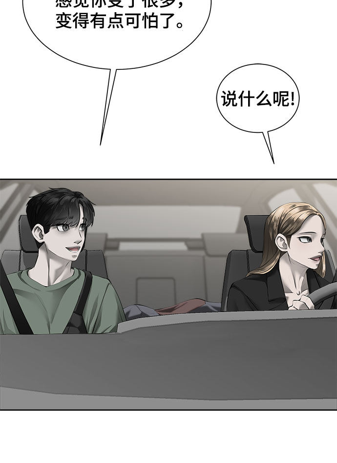 漫画第12页