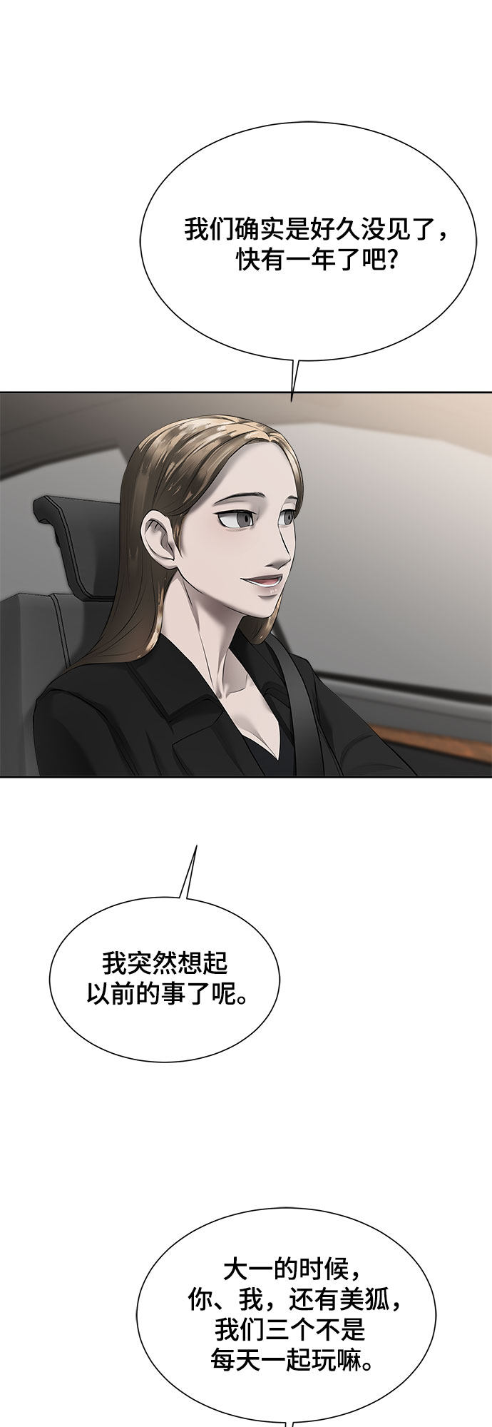 漫画第13页