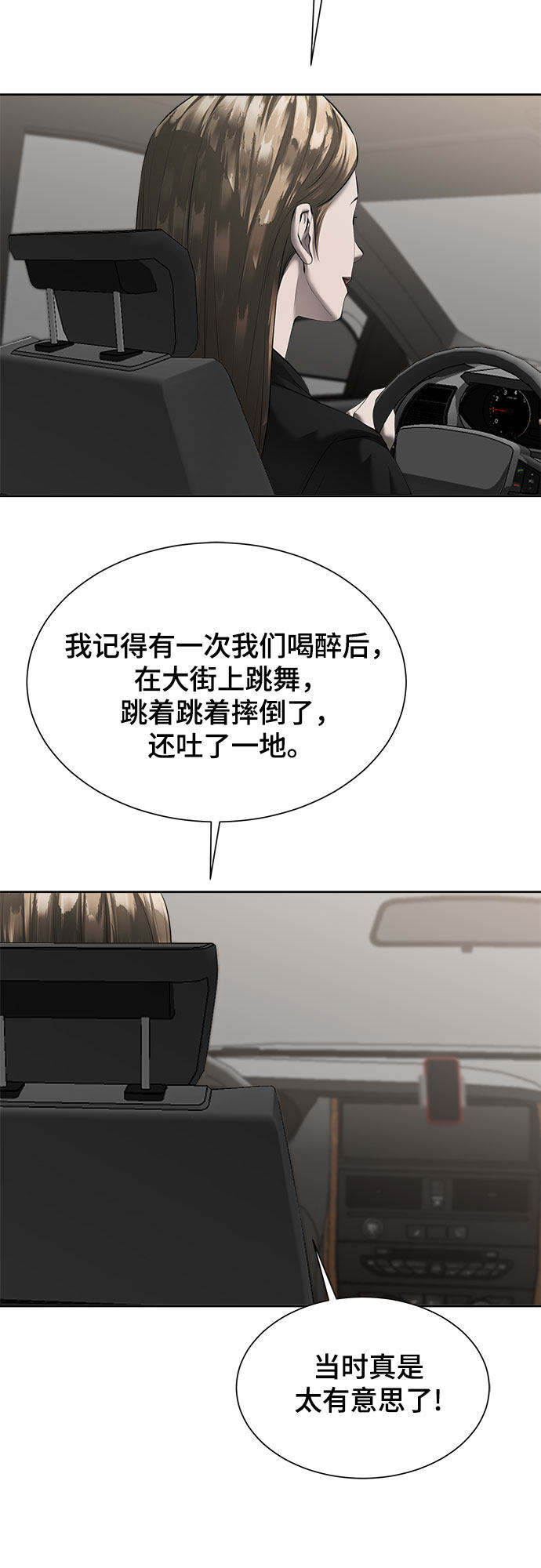 漫画第14页