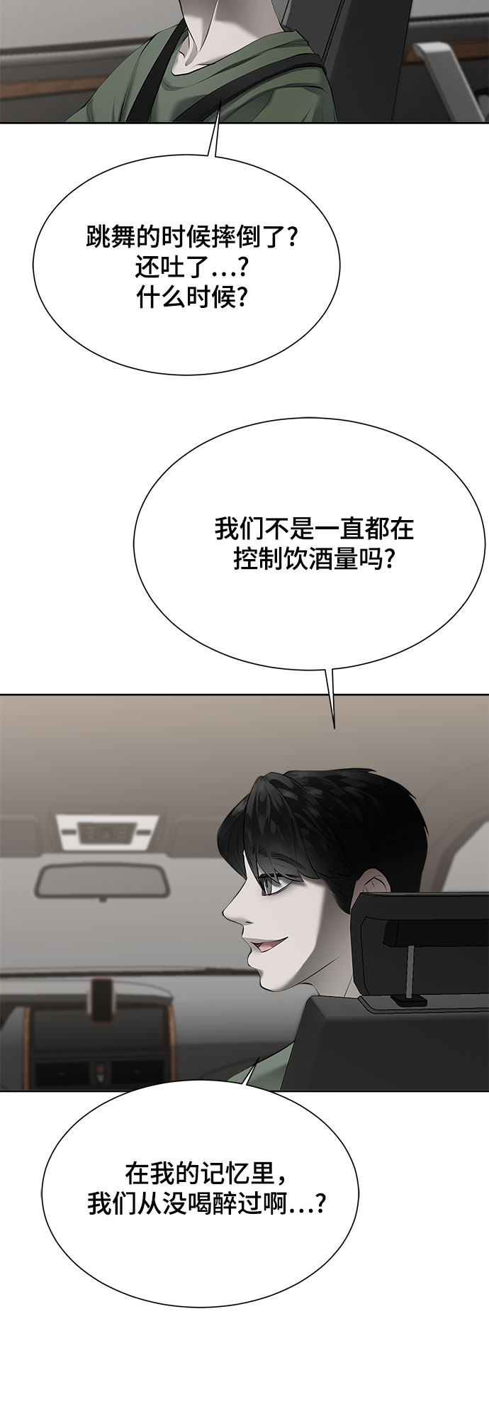 漫画第16页