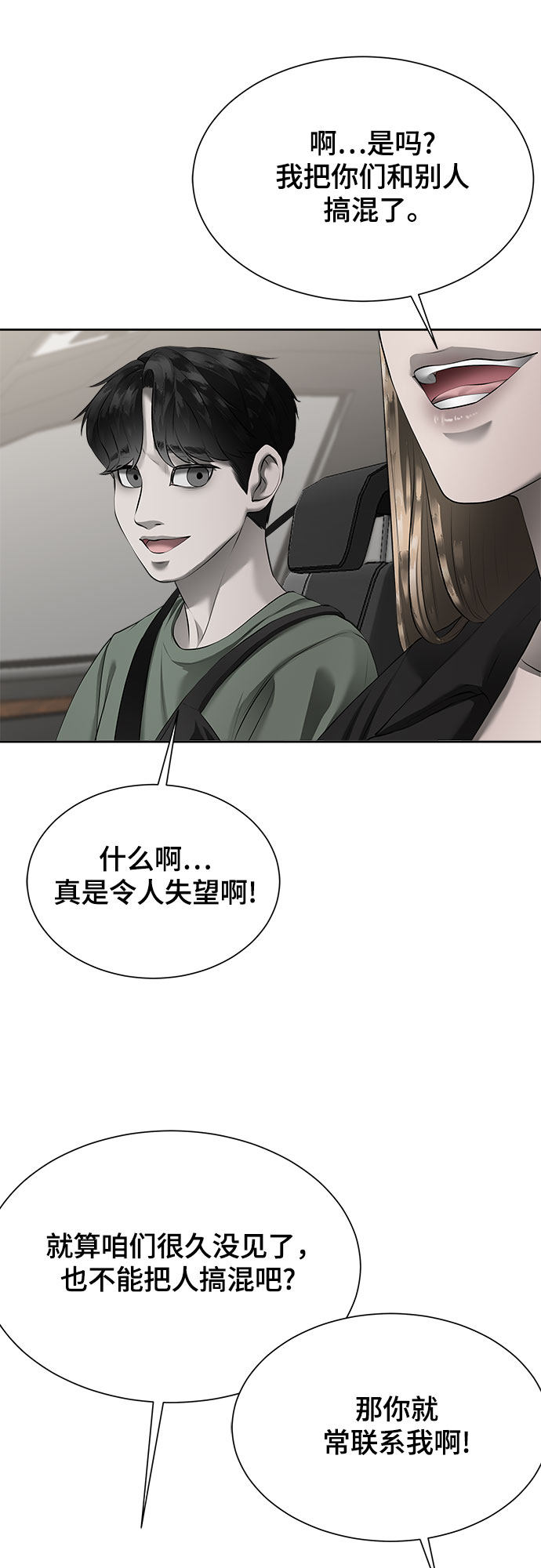 漫画第18页