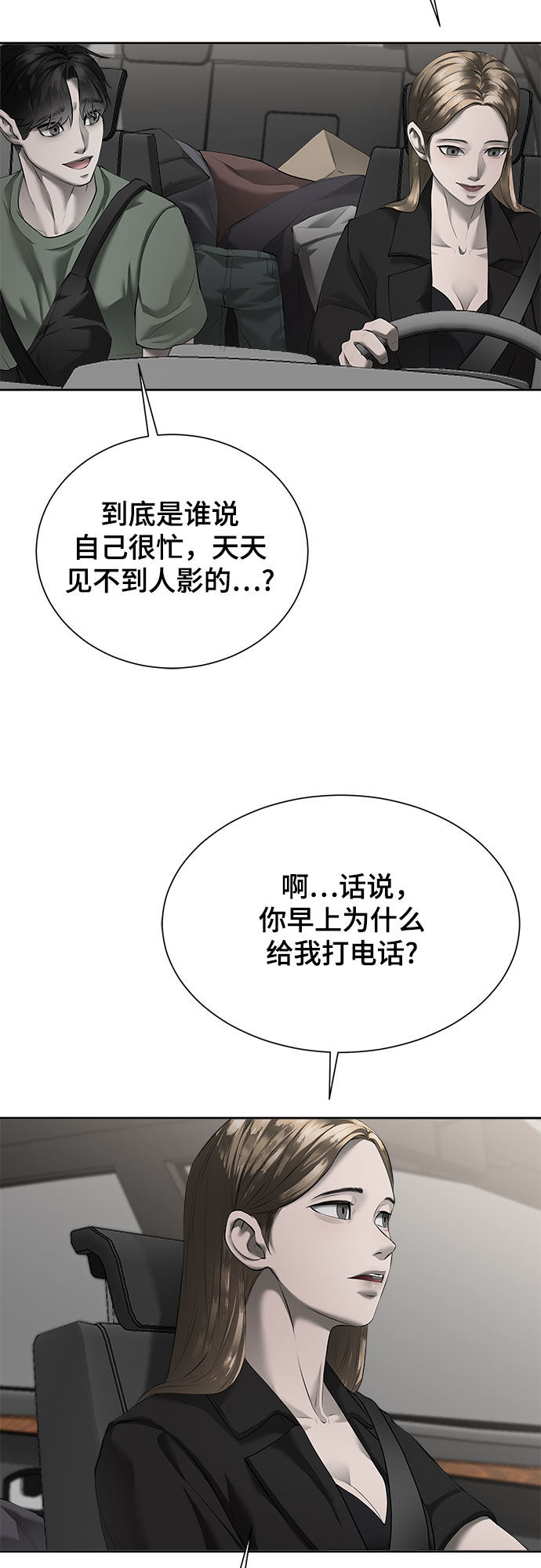 漫画第19页