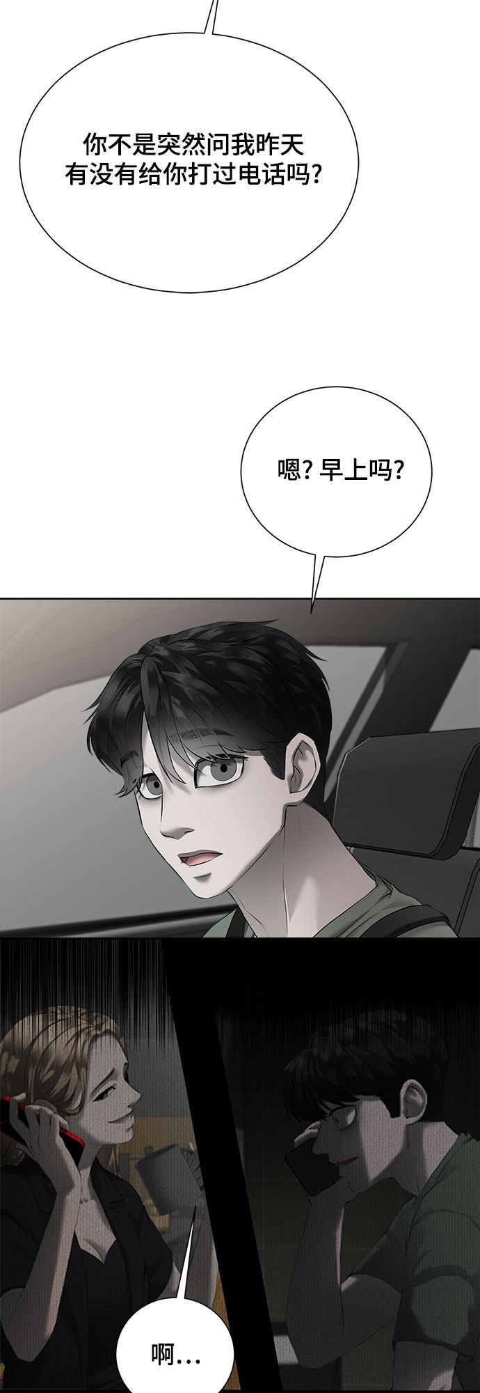 漫画第20页