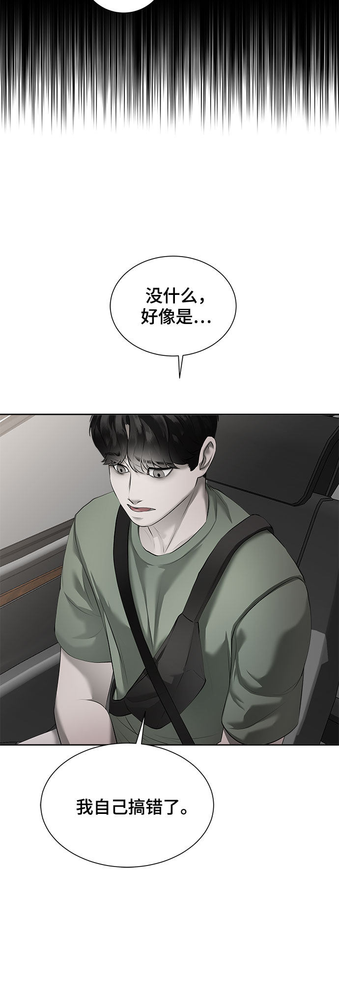漫画第21页