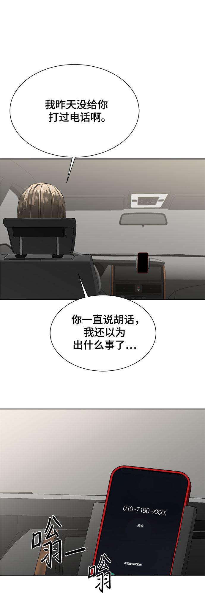 漫画第23页