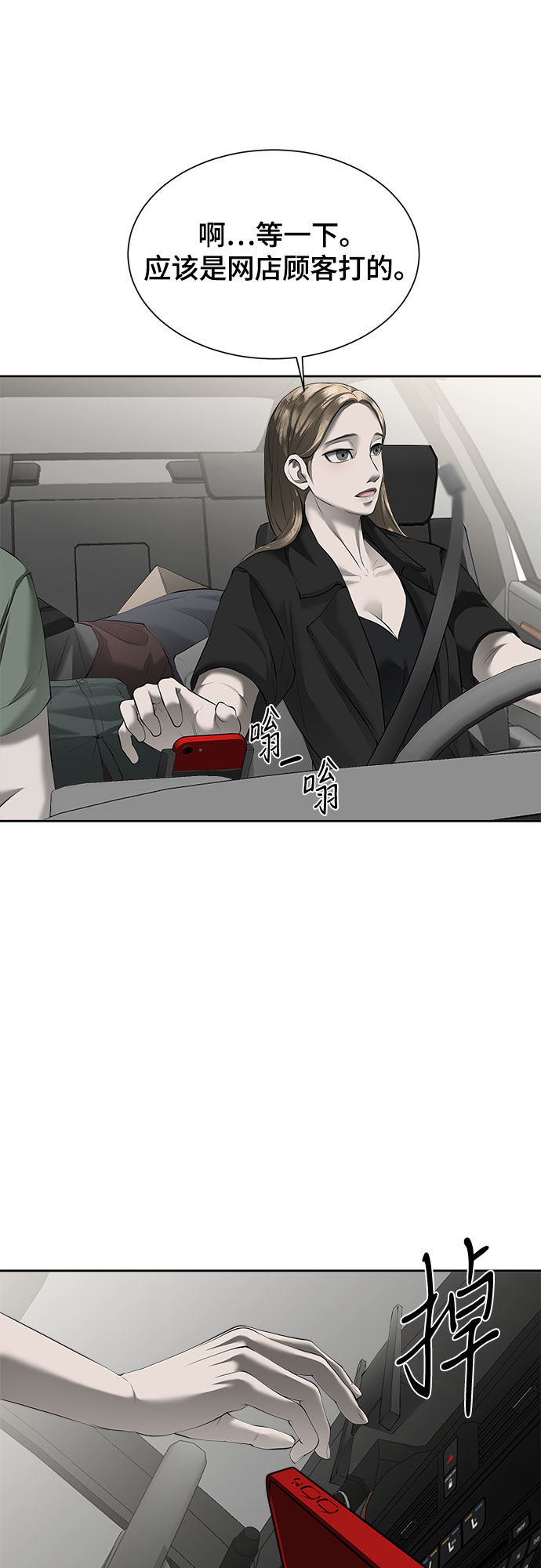 漫画第24页