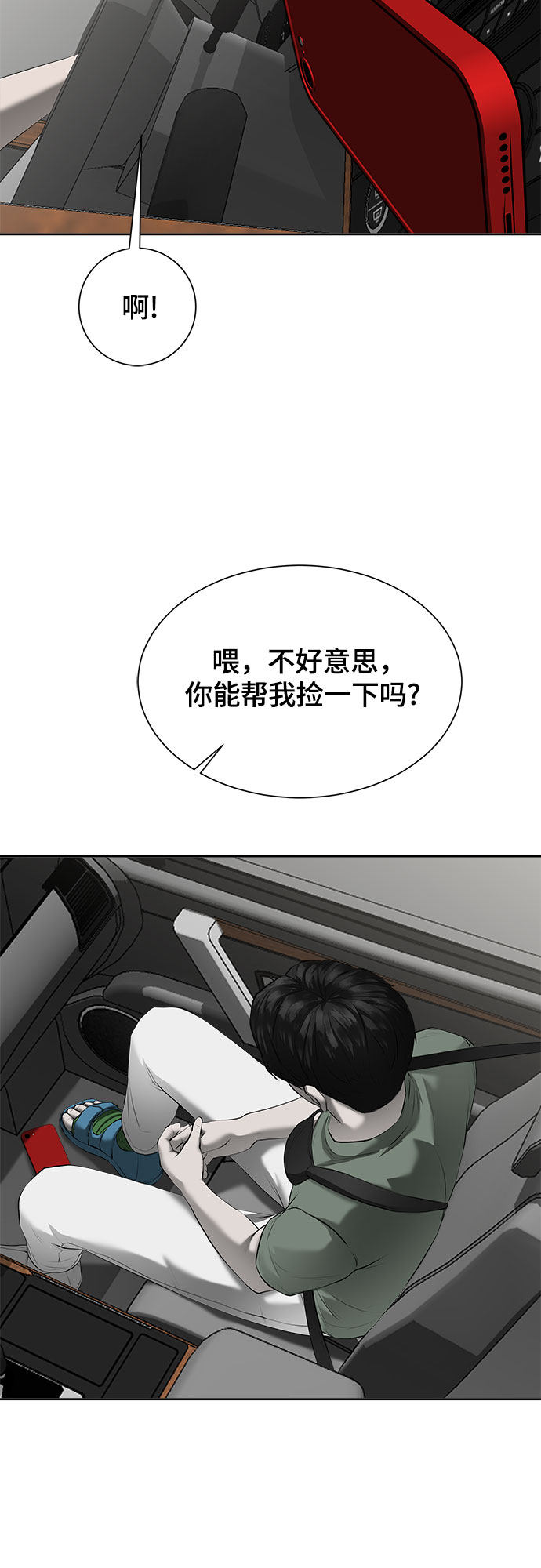 漫画第25页