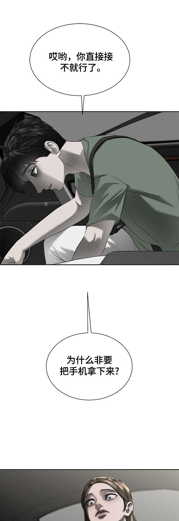 漫画第26页