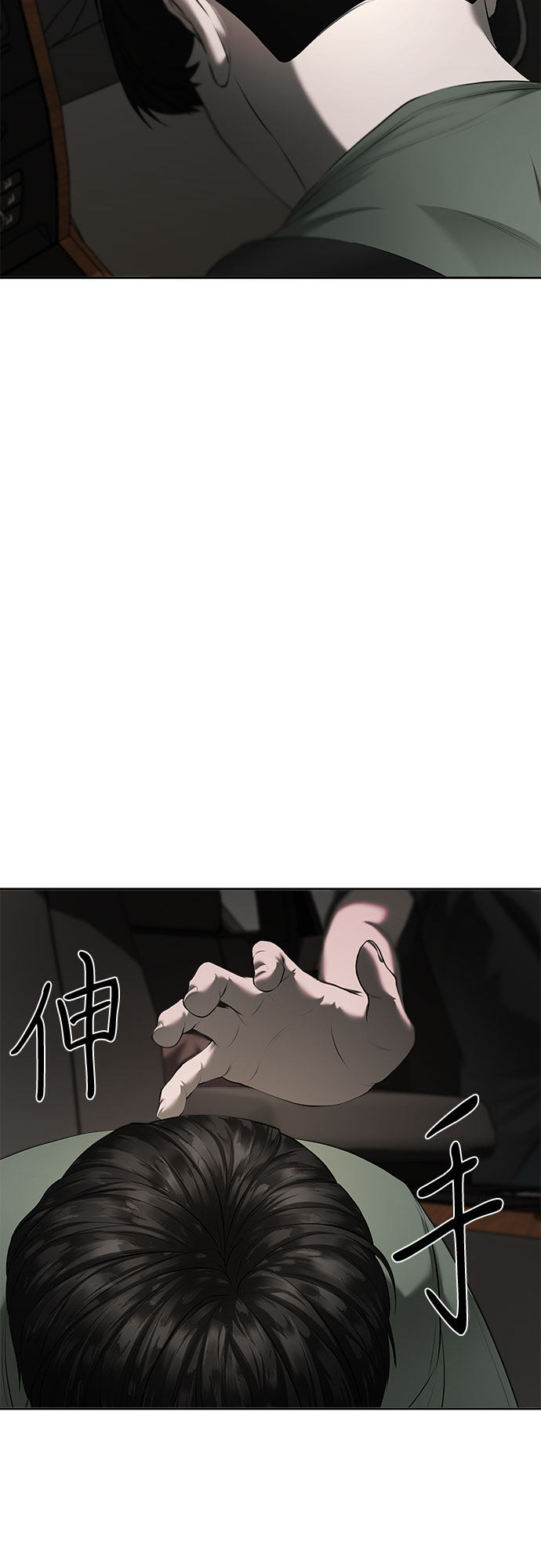 漫画第29页