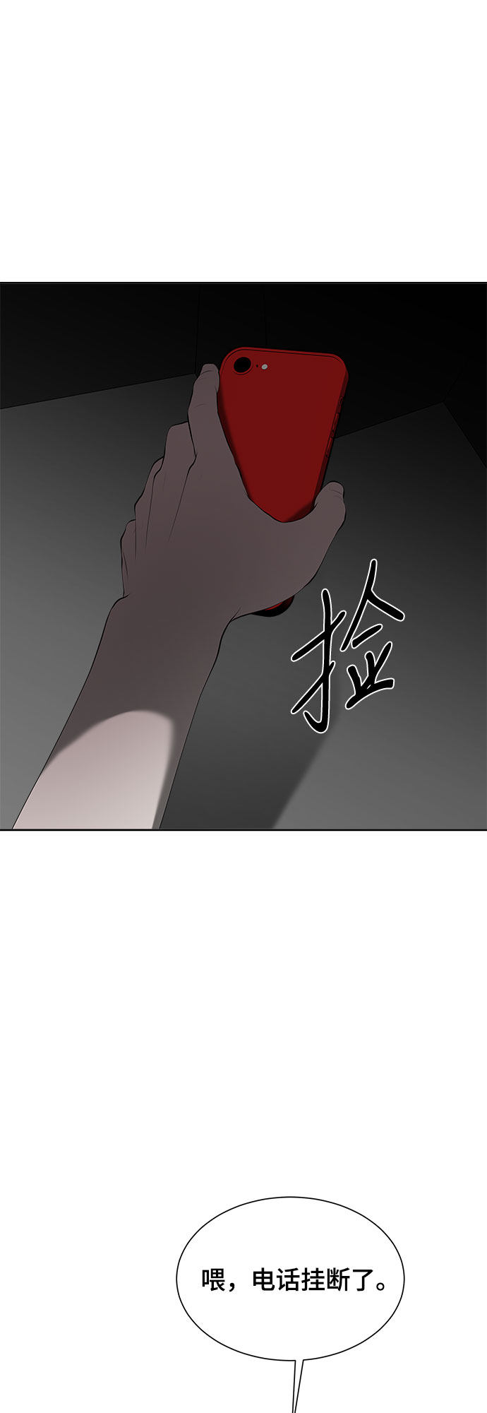 漫画第30页