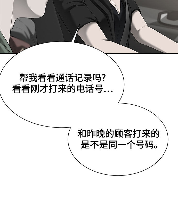 漫画第32页