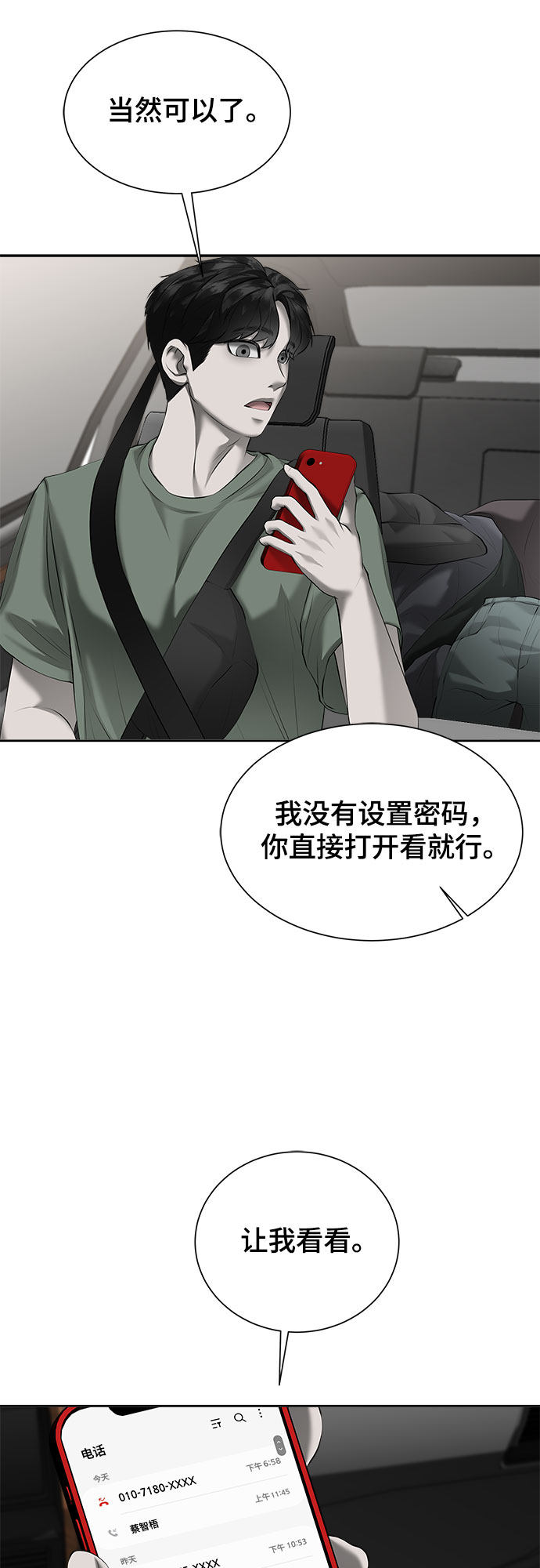 漫画第33页
