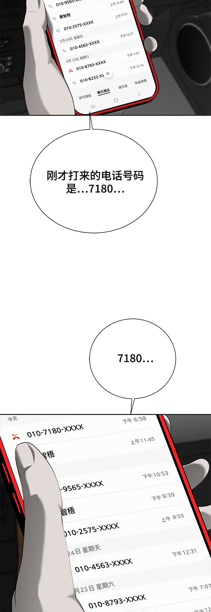 漫画第34页
