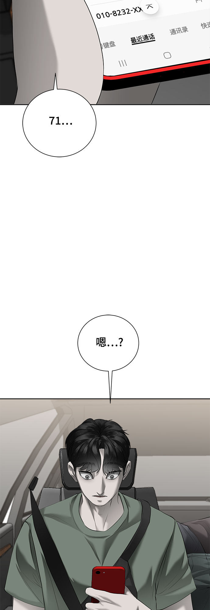 漫画第35页
