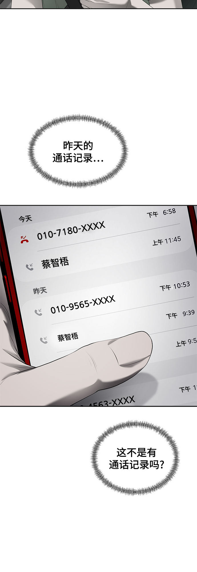 漫画第36页