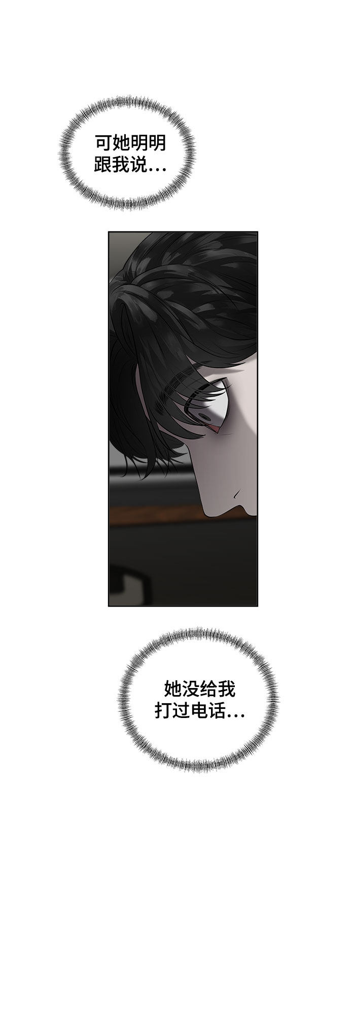 漫画第38页