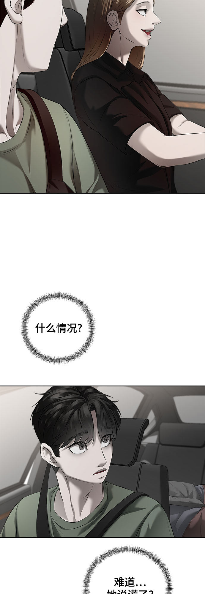 漫画第40页