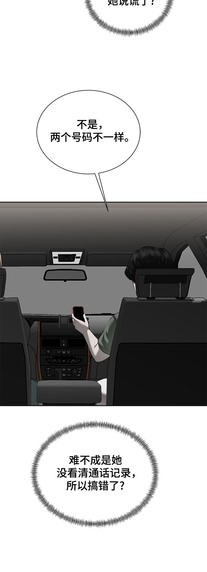 漫画第41页