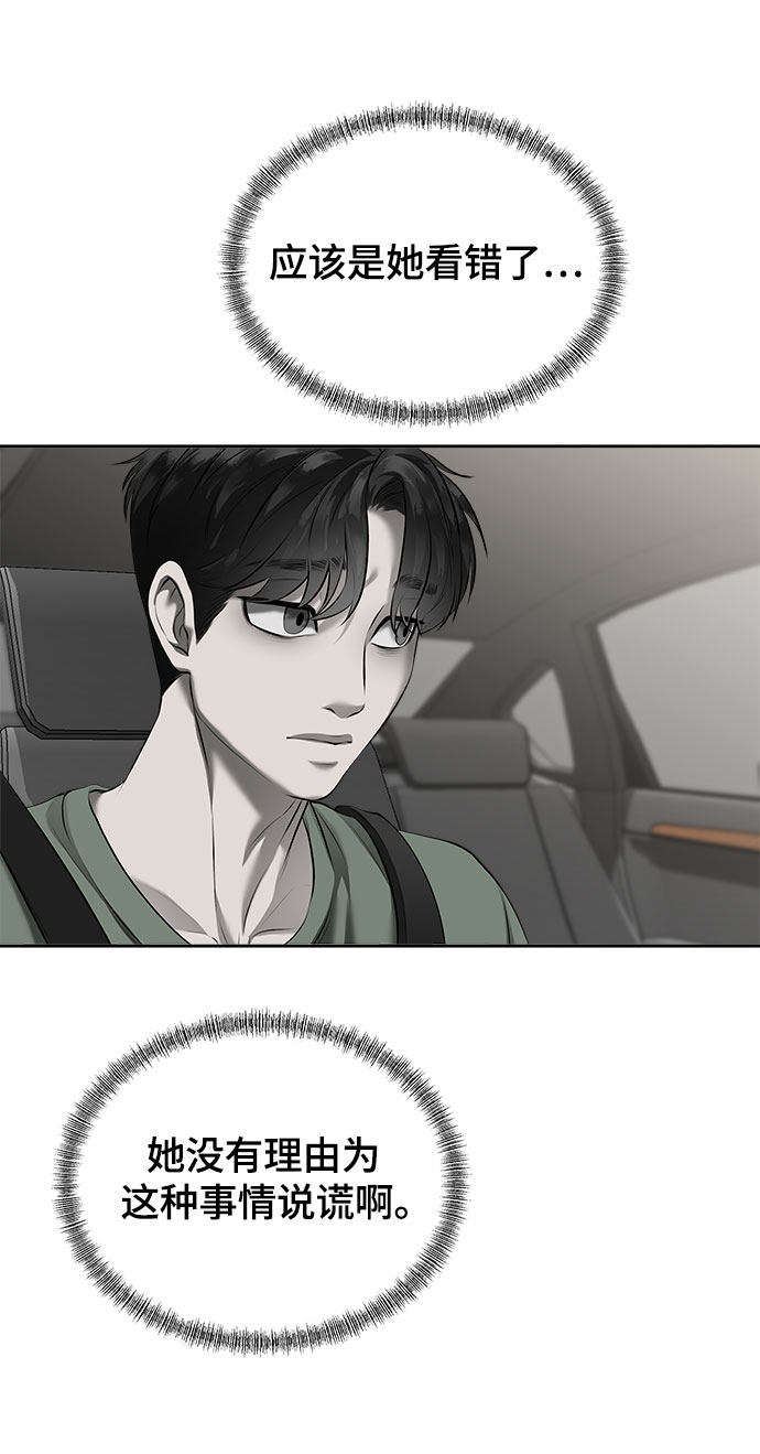 漫画第42页
