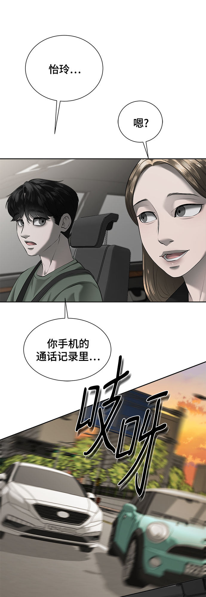 漫画第43页